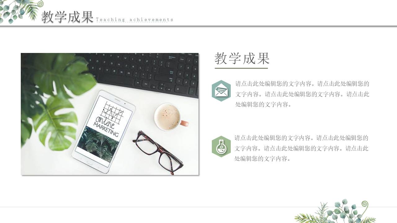 教育课件 (28).pptx